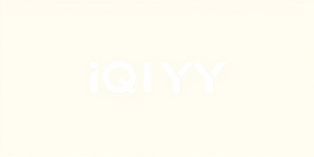 爱奇艺 - 在线小视频合作伙伴